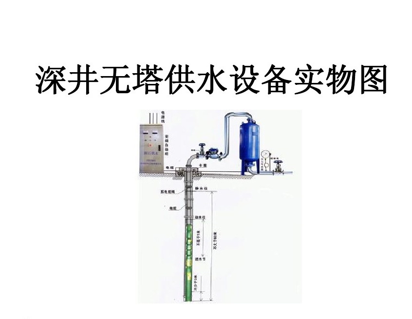 杭州临安区井泵无塔式供水设备